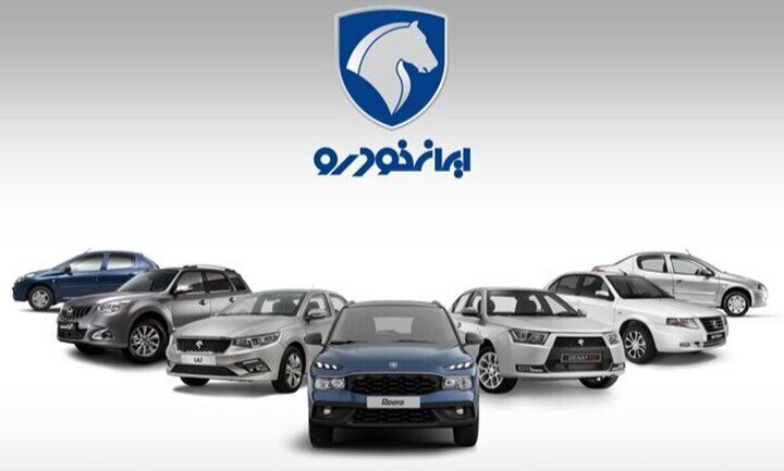 شرایط فروش ایران خودرو شهریور ۱۴۰۵؛ ثبت‌نام 8 محصول با تحویل ۳۰ روزه + جدول کامل ظرفیت
