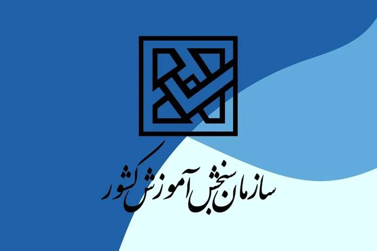 عناوین و ضرایب دروس سوابق تحصیلی کنکور 1406 اعلام شد؛ جدول جامع سهم نمرات و بخشنامه سنجش