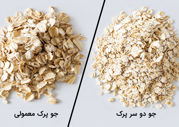 فرق جو پرک معمولی (Barley) با جو دوسر پرک (Oat Flakes) چیست؟