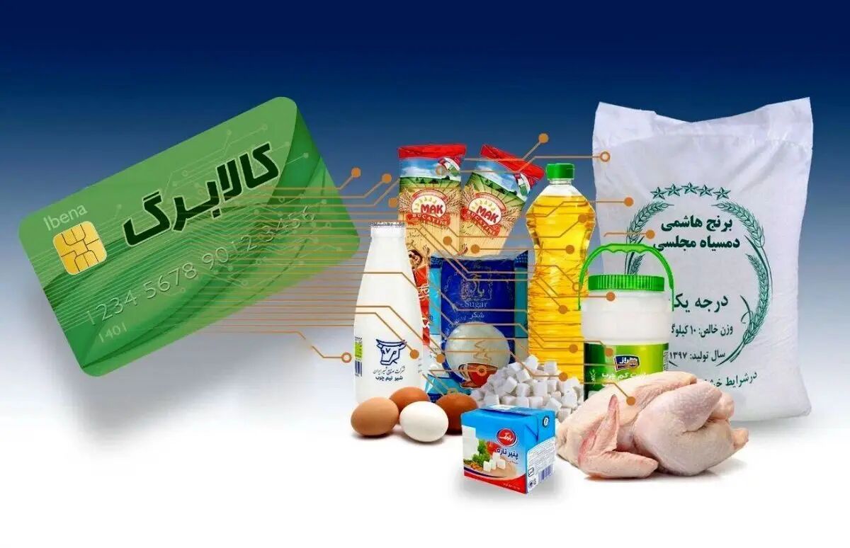 کالابرگ 1.5 میلیون تومانی؛ شرط درآمد، دارایی و جزئیات تمدید مهلت ثبت‌نام