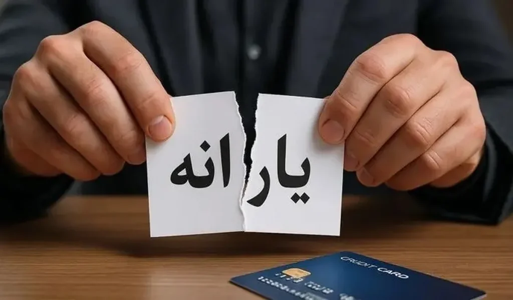 راهنمای اعتراض به دهک‌بندی یارانه و قطع یارانه؛ سامانه حمایت و شماره پشتیبانی