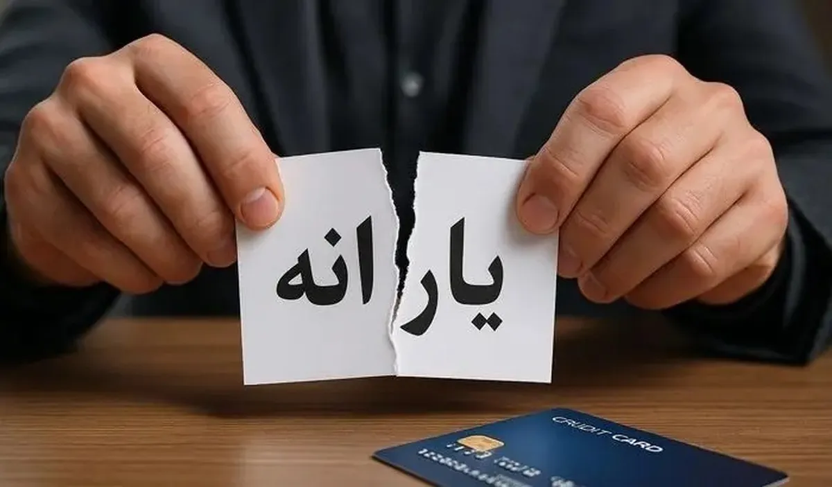 راهنمای اعتراض به دهک‌بندی یارانه و قطع یارانه؛ سامانه حمایت و شماره پشتیبانی