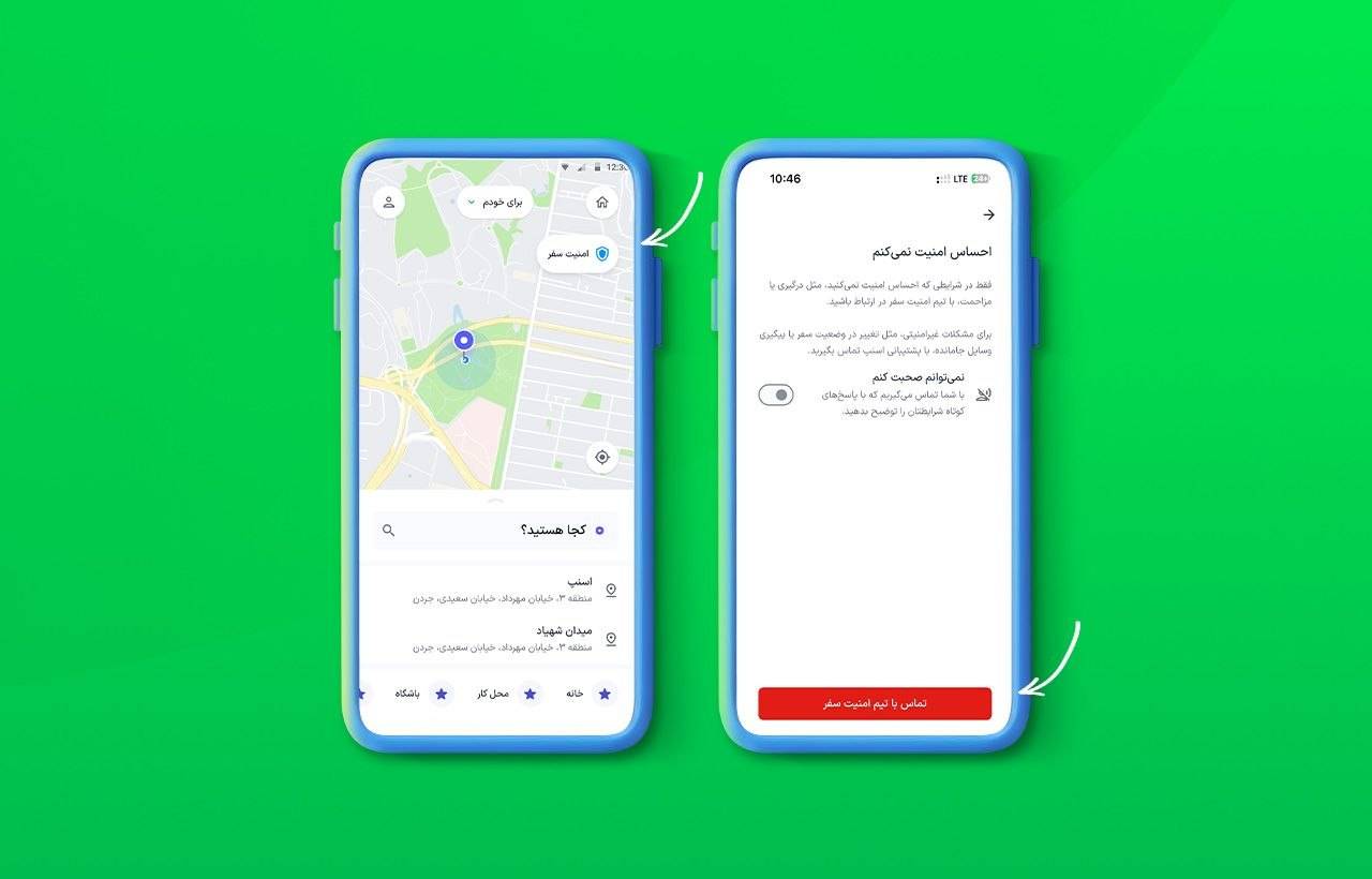 چگونه پس از پایان سفر به تیم امنیت سفر اسنپ دسترسی پیدا کنیم؟