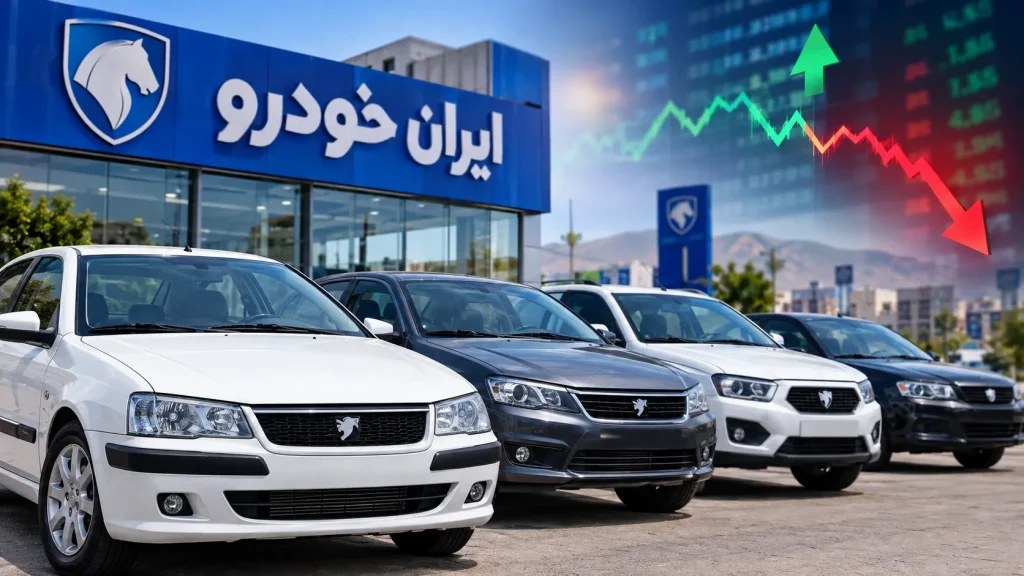 جدول قیمت خودروهای ایران‌خودرو امروز یکشنبه ۱۲ مهر 1405؛ مقایسه نرخ بازار و کارخانه