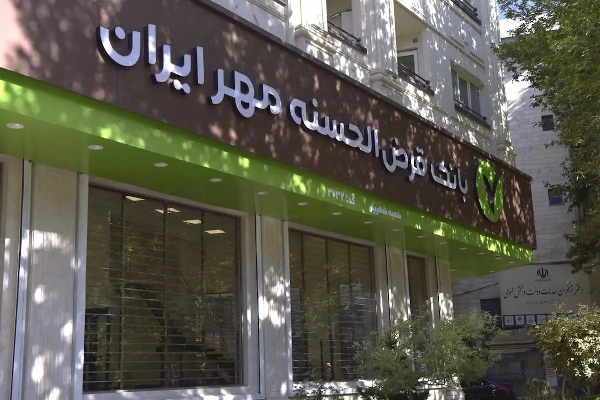 وام 500 میلیونی بانک مهر ایران با کارمزد صفر درصد؛ شرایط ثبت‌نام و اقساط طرح نورا